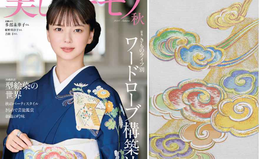 The 5th generation Tatsumura Heizo’s succession to another’s professional name and the commemorative exhibition are published in “Beautiful Kimono”